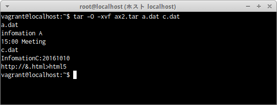 tarコマンド