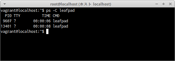 psコマンド