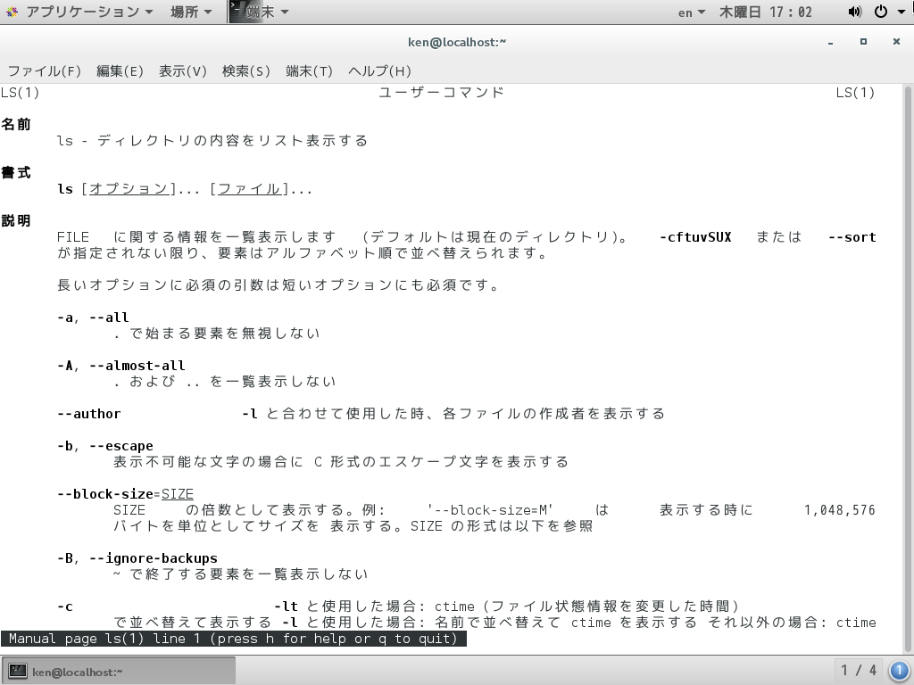 man ls