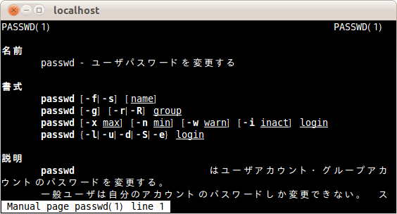 manコマンド