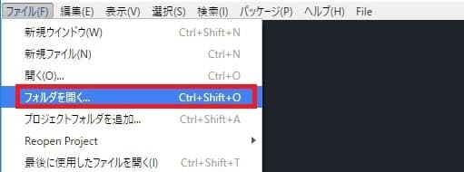 ファイルオープン