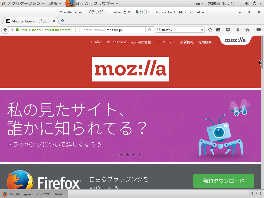 firefox