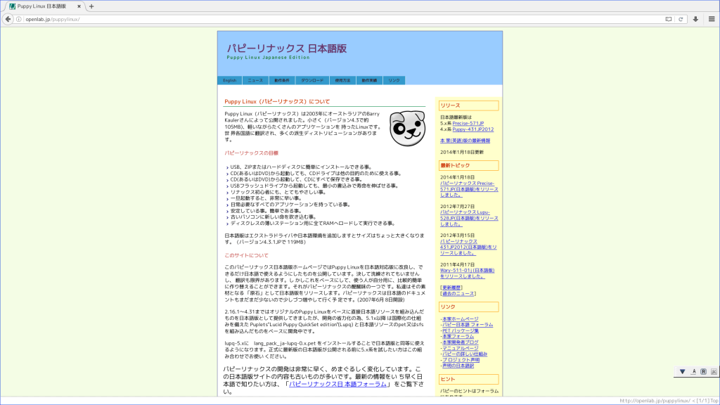 puppylinux