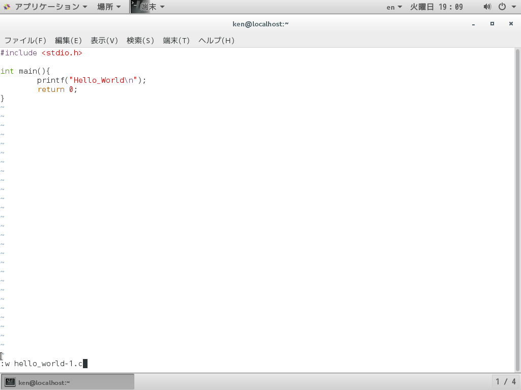 vi w ファイル名