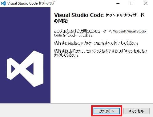 vscodeインストール