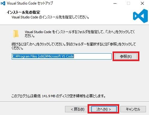 インストール先のフォルダ