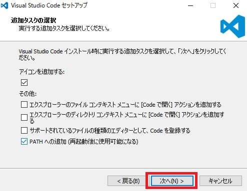 vscodeセットアップ