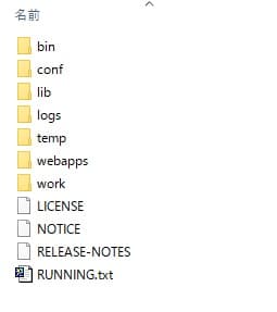 Tomcatフォルダ構成