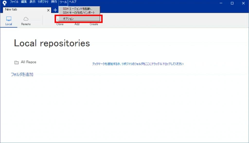SourceTreeの使い方