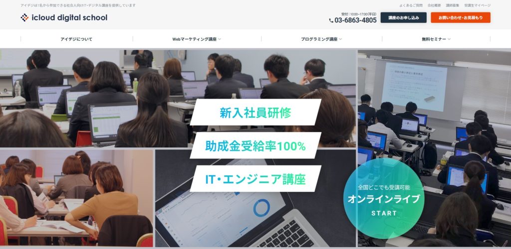 Icloud digital school