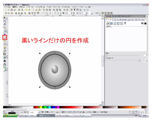 �������C�������̉~���쐬