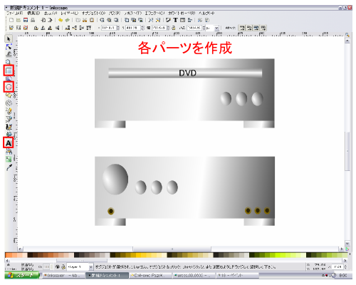 �e�p�[�c�̍쐬