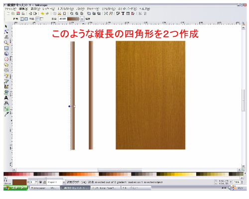 �c���̎l�p�`���쐬