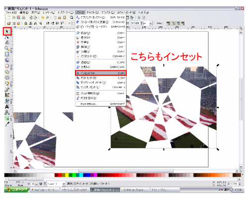 �C���Z�b�g
