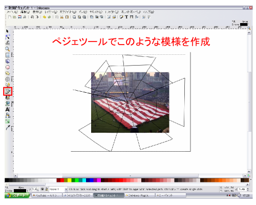 �w�w偂̑��x�̂悤�Ȗ͗l��`��