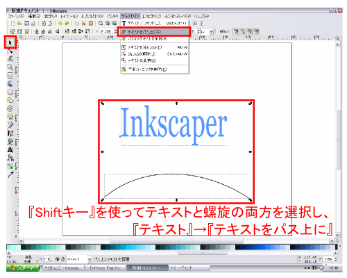 テキストをパス上に テキストをパス上に