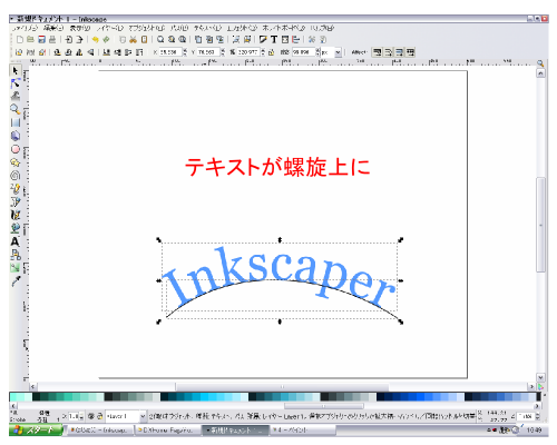 テキストが螺旋上に テキストが螺旋上に