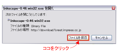 inkscape�̃_�E�����[�h