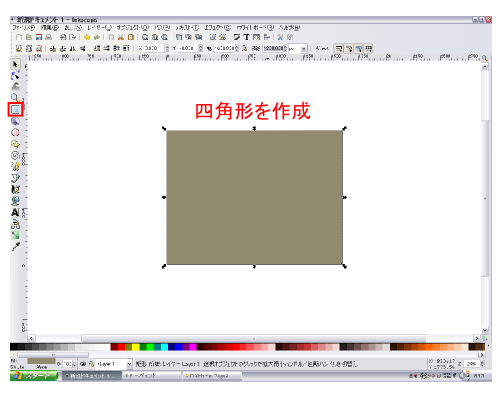 �l�p�`���쐬
