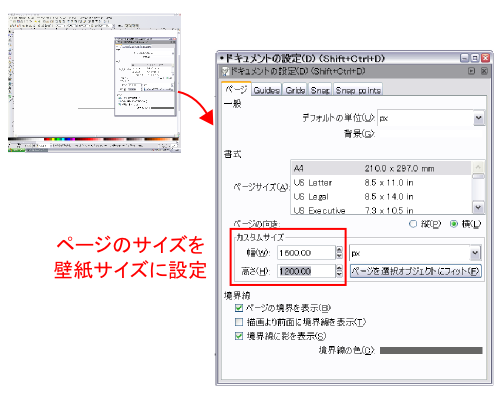 �y�[�W�̐ݒ�