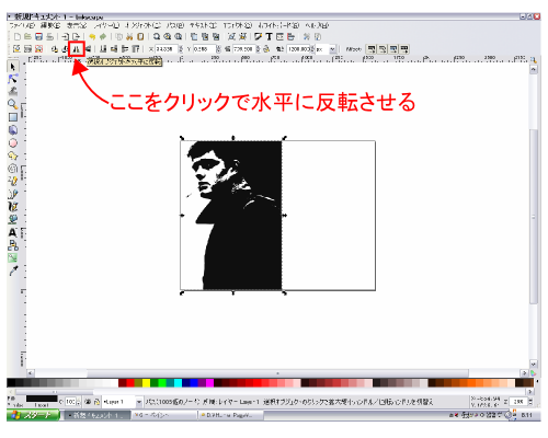 �I�u�W�F�N�g�𐅕��ɔ��]