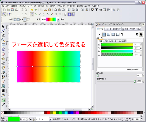 �F�t�F�[�Y���ƂɐF��ς���