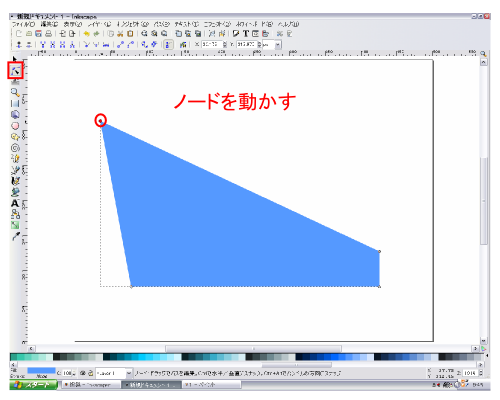 ノードを動かす ノードを動かす