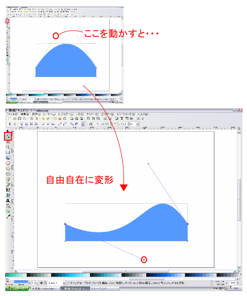 自由自在に変形 自由自在に変形