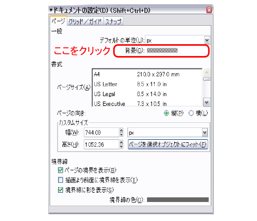 Inkscapeの操作 Inkscapeの操作