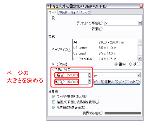 Inkscapeの操作 Inkscapeの操作