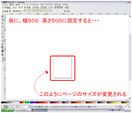 Inkscapeの操作 Inkscapeの操作