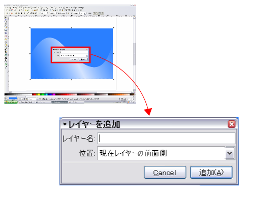�V�K���C���[�쐬