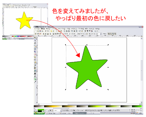 元に戻したい 元に戻したい