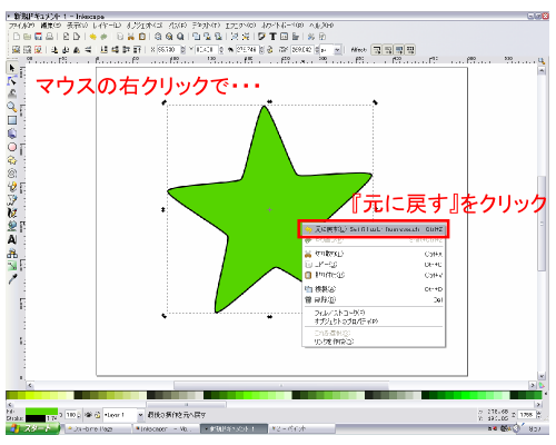 マウスを右クリック マウスを右クリック