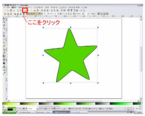 ツールバーで元に戻す ツールバーで元に戻す