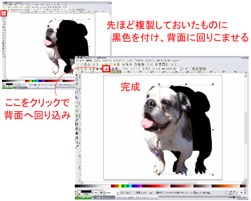 影をつける 影をつける