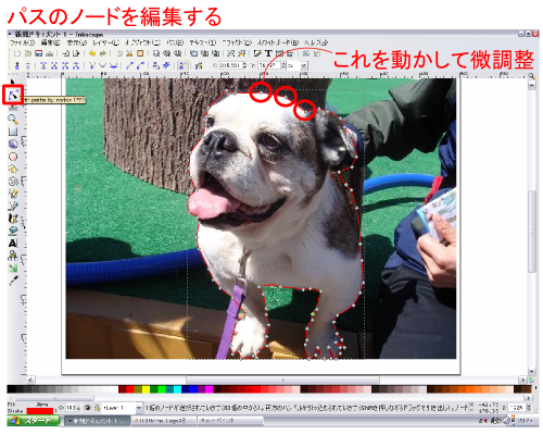 ノードの編集 ノードの編集