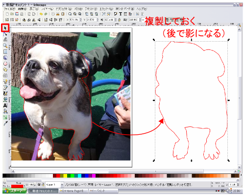 複製しておく 複製しておく