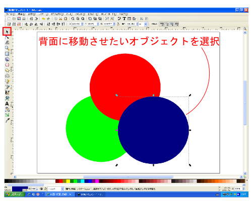 �w�ʂɈړ����������I�u�W�F�N�g��I��