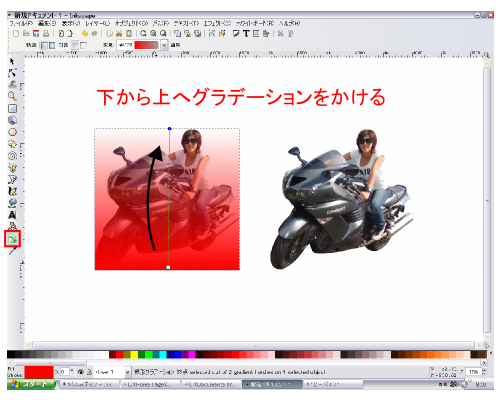 グラデーション グラデーション