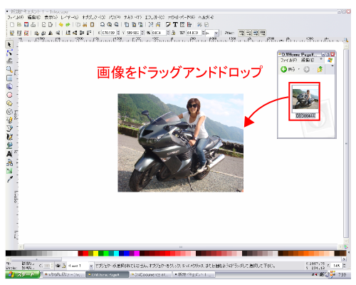 写真を貼り付け 写真を貼り付け