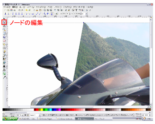 ノードの編集 ノードの編集