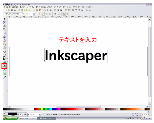 テキストを入力 テキストを入力