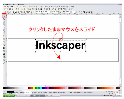 クリックしたままマウスを下に移動 クリックしたままマウスを下に移動