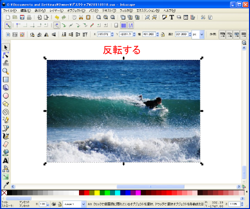 �I�u�W�F�N�g�̉�]�E���]