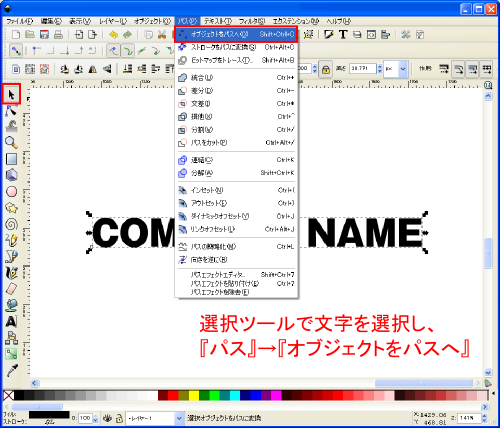 遠近法を使った文字 遠近法を使った文字