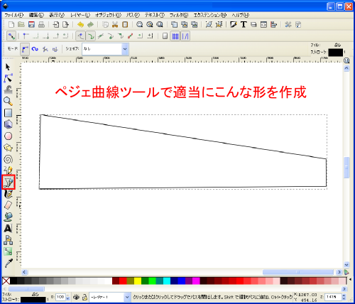 遠近法を使った文字 遠近法を使った文字