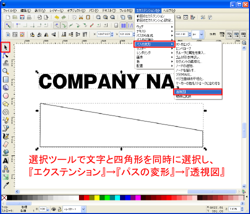 遠近法を使った文字 遠近法を使った文字