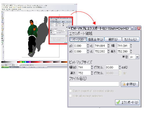 Inkscape�ō쐬�����摜�̕ۑ����@