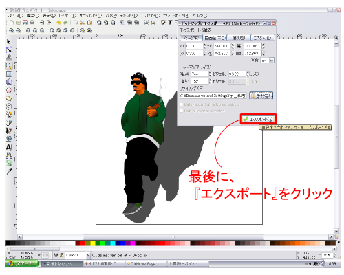 Inkscape�ō쐬�����摜�̕ۑ����@